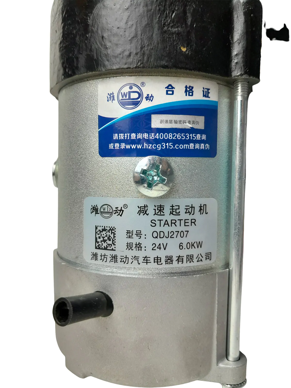 MOTOR PARTIDA ELETRICA 6BT5.9 24V - (QDJ2707) - Imagem 2