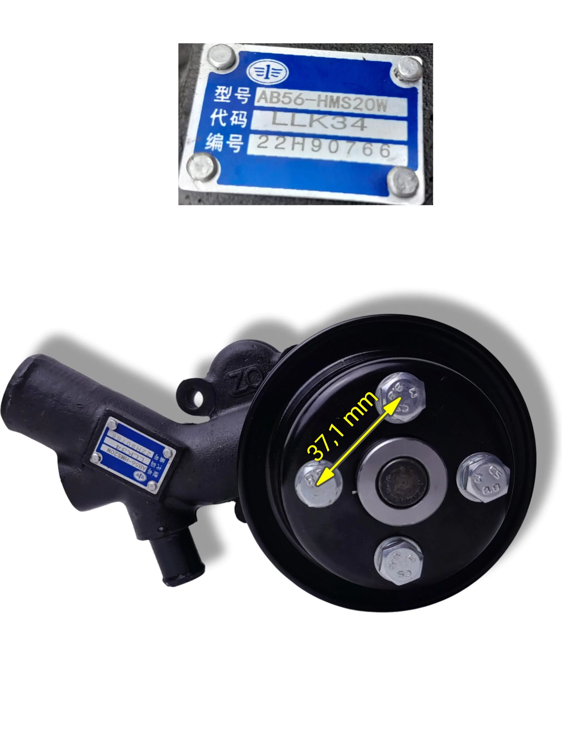 BOMBA DAGUA MOTOR FAWDE 4DW91-38 LK34 (1307010B56HMS20W)